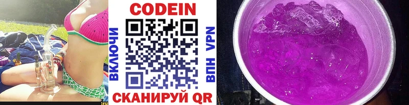 Купить закладки  Мариинский Посад  Codein Purple Drank 
