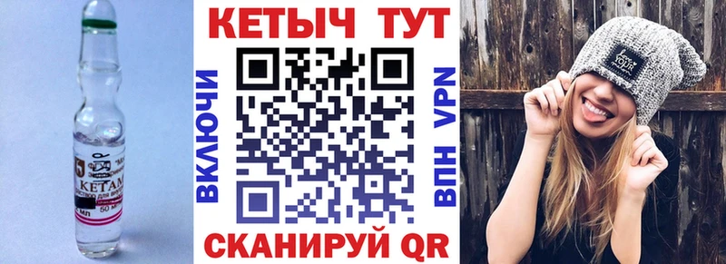 Кетамин ketamine Мариинский Посад