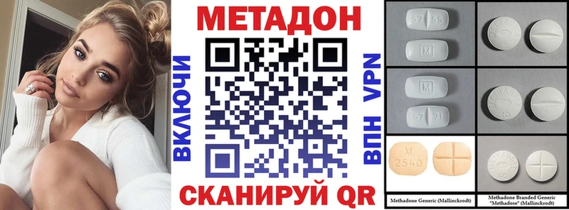 Метадон белоснежный  Купить  Мариинский Посад 